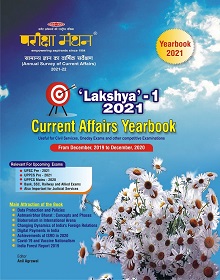 Lakshaya 1 English-pariksha-mathan
