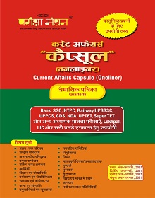 oneliner-pariksha-mathan