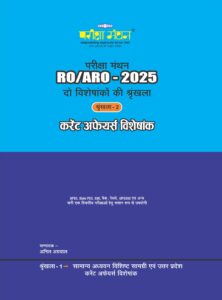 RO ARO B