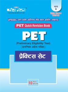 Pet-6