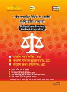 Naveen Apradhik Vidhiyon-16-9-2025 Final