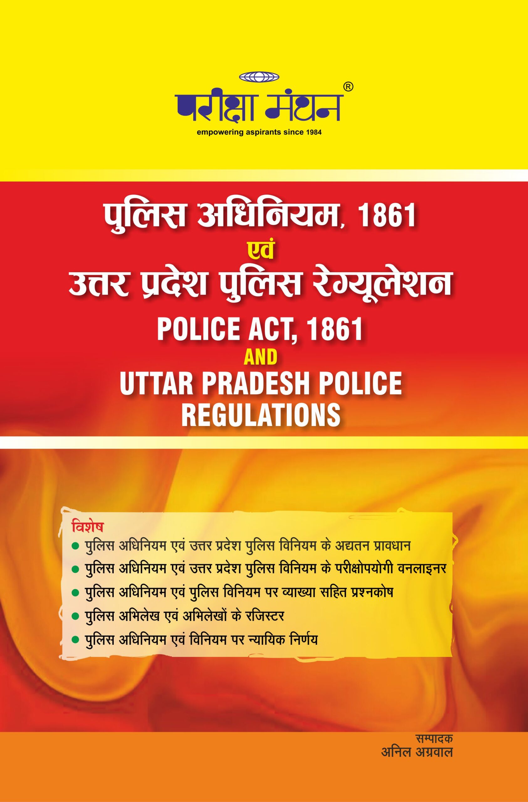 UP Police Act n Regulation -10-10-2025