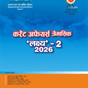 लक्ष्य - 2 (2026)