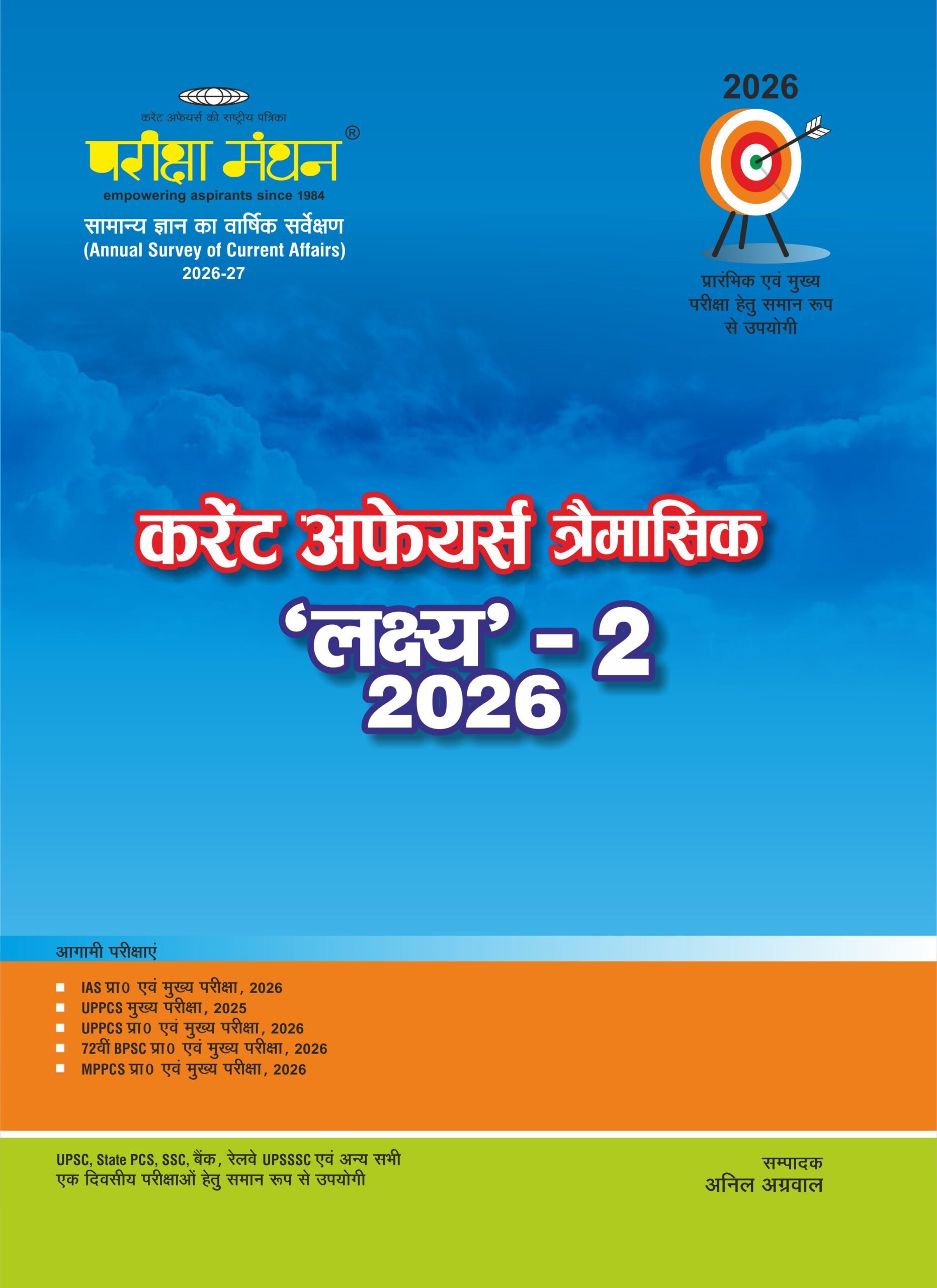 लक्ष्य - 2 (2026)