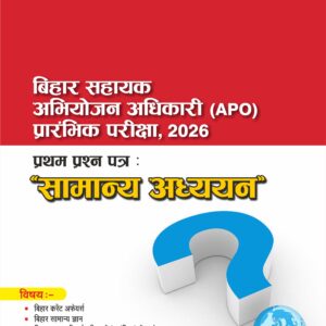 Bihar APO | GS (General Studies)- 2026