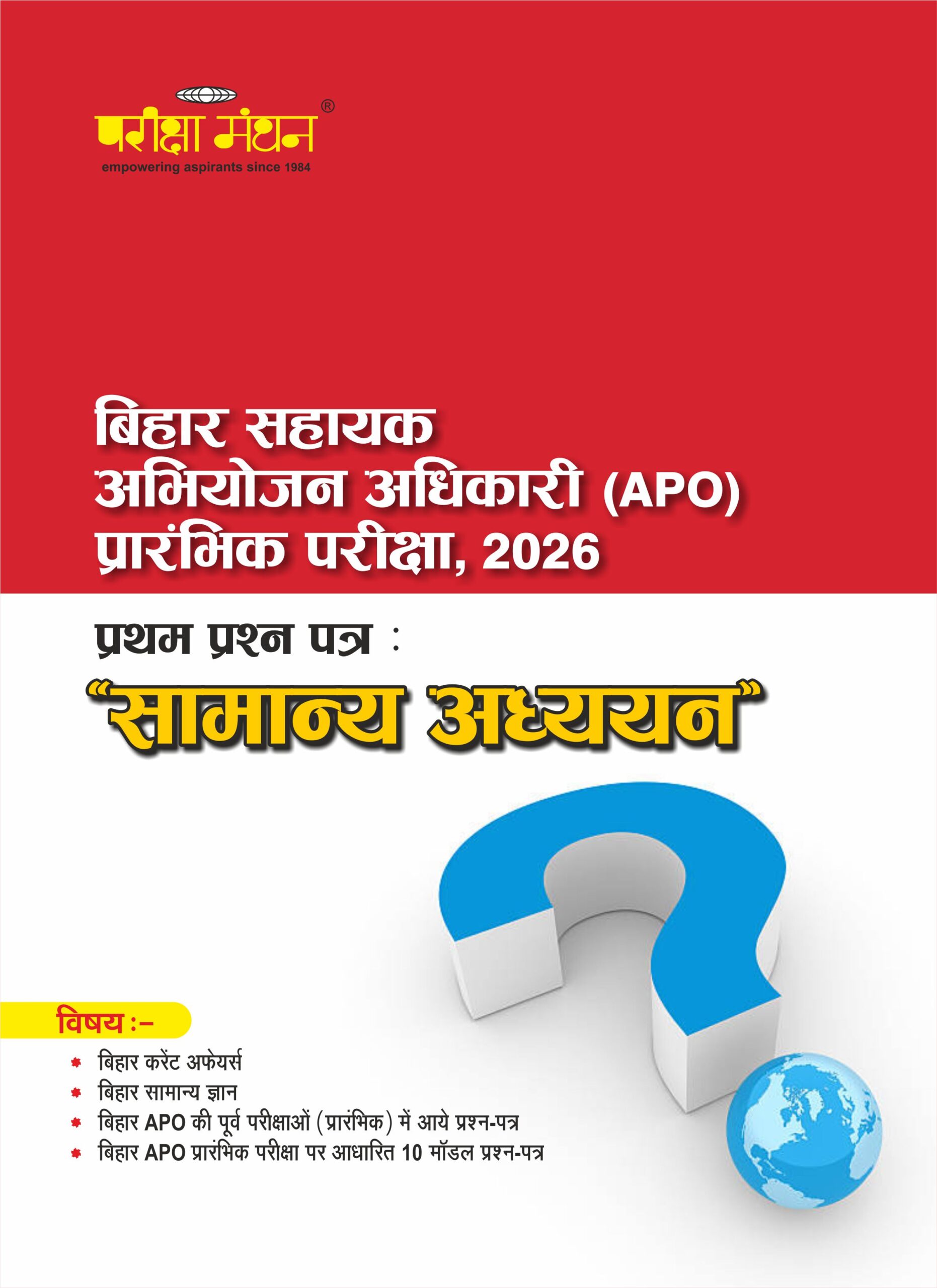 Bihar APO | GS (General Studies)- 2026