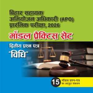 Bihar APO | Model Practice Set- 2026
