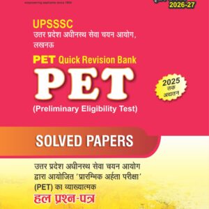 PET Part 4 (2026-27)