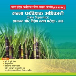 Ganna Paryavekshak Adhikari (Cane Supervisor) 2026