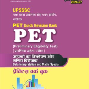 PET (Data Interpretation and Maths Special) part-3 2026