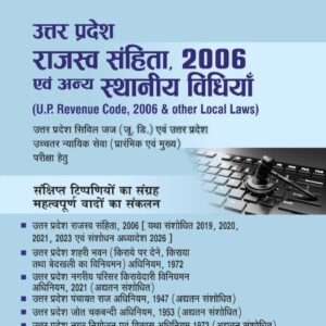 U.P. Revenue Code, 2006 & Other Local Laws 2026