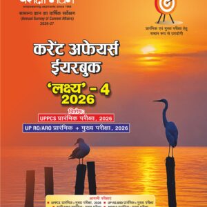 Lakshya Year Book (26-27)