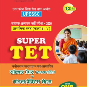 Super TET 2026 (Solved Paper)